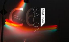 第四坐落地全球顶尖木饰供应商